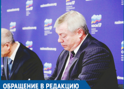 Жители Шахт попросили Путина отправить Голубева в отставку