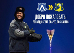 ФК «Ростов» объявил о переходе нападающего Роналдо