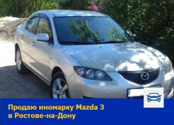 Продаю Mazda 3 в Ростове