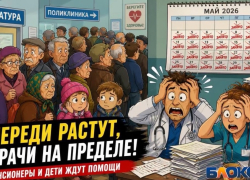 Лишь бы дожить до приема врача: ростовчане рассказали о проблемах записи к доктору