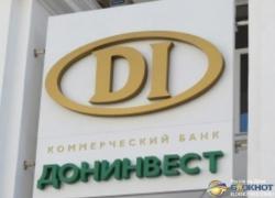 Имущество банка "Донинвест" выставлено на торги