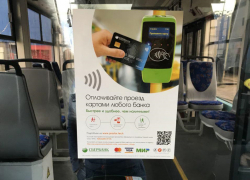 Сбербанк и АРПС запускают оплату проезда банковской картой в трамваях