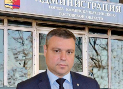 В Каменске-Шахтинском главой администрации стал Александр Камоцкий