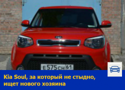 Kia Soul, за который не стыдно, ищет нового хозяина