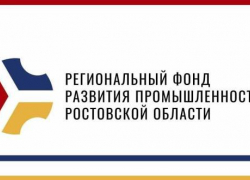 В донскую экономику привлекли 1,2 млрд рублей благодаря десяти совместным займам фондов развития промышленности