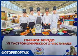 Донской гастрофестиваль: праздник вкуса и качества прошел в Ростове