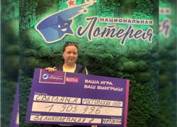Домохозяйка из Ростовской области выиграла почти 2 млн рублей в лотерее