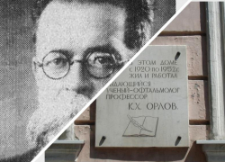 Календарь: 125 лет со дня рождения русского офтальмолога Константина Орлова