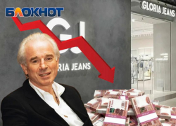 Потерял почти миллиард рублей и более 150 торговых точек – прибыль «Глории джинс» сократилась почти вдвое