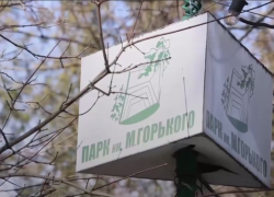 Слюсарь поручил обновить проект реконструкции парка Горького в Ростове