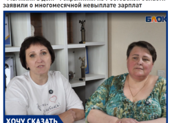 Бастрыкин поручил возбудить уголовное дело после публикации «Блокнот Ростов» о невыплате зарплат охранникам