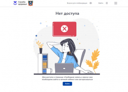 Минздрав Ростовской области признал, что не выполняет федеральный закон?