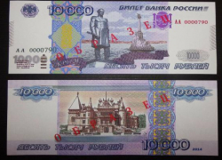 В Ростовской области появятся новые купюры с изображением Крыма