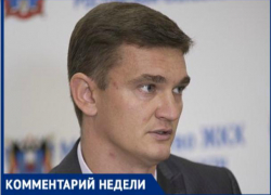 Замминистра ЖКХ Валерий Былков: «Хочу лишь предотвратить неразумные траты государственных денег»