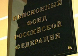   В 2015 донские архивы и региональное управление Пенсионного фонда перейдут на электронное взаимодействие