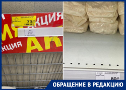 Ростовчанин показал, как за несколько дней изменились цены на сахар в крупной торговой сети