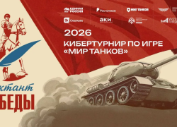 Играть, чтобы помнить: «Ростелеком» вместе с партнерами дал старт первому кибертурниру «Диктант Победы»