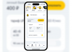 Билайн обновил свое мобильное приложение