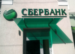 Неизвестный с «гранатой» напал на офис Сбербанка в Ростове