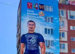 В Ростове появился крупный мурал в честь погибшего на СВО пожарного