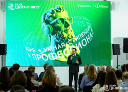 «Центр-инвест» провел награждение победителей конкурса «Умная стипендия. Профессионалитет»