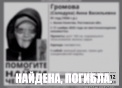В Ростовской области нашли мертвой 91-летнюю пенсионерку, которую искали сотни людей