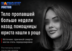 Тело пропавшей больше недели назад помощницы юриста нашли в роще с передозировкой – источник