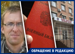При острой нехватке учителей в сельских школах преподавателя из Ростовской области забрали на СВО