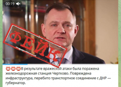 В сети распространятся очередной фейк с заявлением Слюсаря 