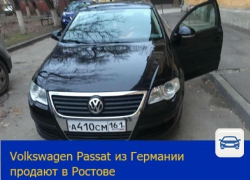Volkswagen Passat из Германии продают в Ростове