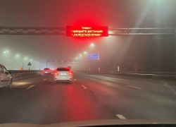 Желтый уровень опасности объявлен в Ростовской области  из-за тумана