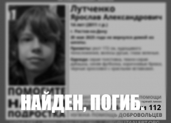 Пропавший в Ростове школьник найден мертвым в реке Темерник 