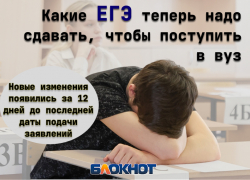 Какие ЕГЭ теперь надо сдавать, чтобы поступить в вуз: новые изменения для абитуриентов в 2026 году