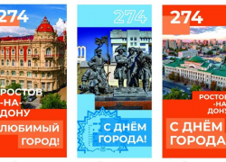 Ростов-на-Дону на День города украсят в синий и оранжевый цвета