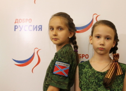 Юные боевые подруги из Новороссии приехали в Ростов на открытие благотворительного фонда