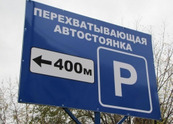 Для первой перехватывающей парковки в Ростове власти нашли новое место