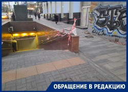 В Ростове на Большой Садовой закрыли один из выходов из подземного перехода 