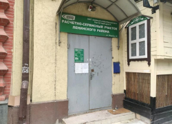 Власти Ростова продают компанию, которая рассчитывает плату за услуги ЖКХ