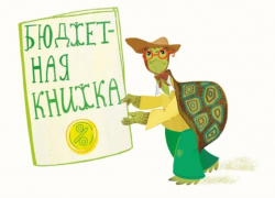 В Ростове выпустили сборник сказок по финансовой грамотности