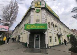 Ростовский банк «Центр-Инвест» хочет избавиться от иностранных акционеров