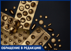 Ростовчане массово жалуются на отсутствие препаратов в аптеках