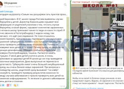 Родители из Ростова требуют проверить школу №61 из-за возможного заражения туберкулезом  