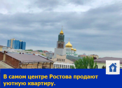 4-комнатная квартира продается в центре Ростова