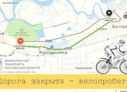 На Дону ограничат движение на региональной автодороге из-за велопробега