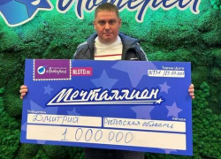 Житель Ростовской области выиграл миллион рублей в лотерее
