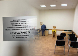 В Новочеркасске оштрафовали пастора-мормона на 50 тысяч рублей