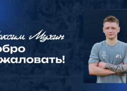 ФК «Ростов» подписал контракт с полузащитником Максимом Мухиным