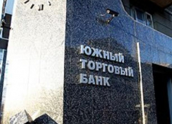 Здание бывшего «Южного торгового банка» продадут почти за 30 млн рублей