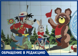 «Мозаика разрушается! Где власти?»: горожане беспокоятся о судьбе стены в ростовском переходе