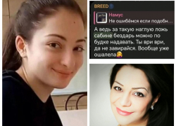Журналистку из Ростова-на-Дону травят за освещение истории об исчезновении студентки Анны Цомартовой